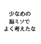 煽り言葉スタンプ・改 ※使用注意⚠（個別スタンプ：5）