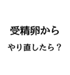煽り言葉スタンプ・改 ※使用注意⚠（個別スタンプ：7）