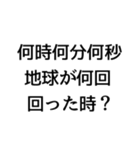 煽り言葉スタンプ・改 ※使用注意⚠（個別スタンプ：8）