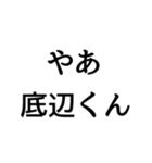 煽り言葉スタンプ・改 ※使用注意⚠（個別スタンプ：11）