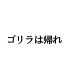 煽り言葉スタンプ・改 ※使用注意⚠（個別スタンプ：16）