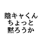 煽り言葉スタンプ・改 ※使用注意⚠（個別スタンプ：21）