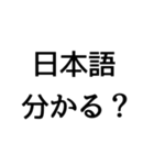 煽り言葉スタンプ・改 ※使用注意⚠（個別スタンプ：23）