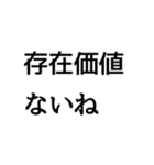煽り言葉スタンプ・改 ※使用注意⚠（個別スタンプ：24）
