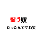 難読漢字で煽るスタンプ（個別スタンプ：3）