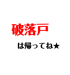 難読漢字で煽るスタンプ（個別スタンプ：8）
