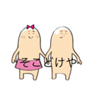 生き物の逆襲（個別スタンプ：3）