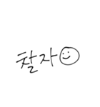 たまに韓国語とか使う？（個別スタンプ：2）