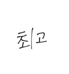 たまに韓国語とか使う？（個別スタンプ：7）