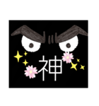 目力おじさんスタンプ（個別スタンプ：2）