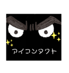 目力おじさんスタンプ（個別スタンプ：8）