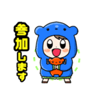 街育キッズ(あいさつ編)（個別スタンプ：6）