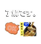 そば居酒屋[純平]（個別スタンプ：1）