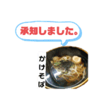 そば居酒屋[純平]（個別スタンプ：19）