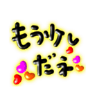 今だから使えるメッセージ（個別スタンプ：12）