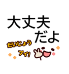 いやしの顔文字★でか字シニアの家族セット（個別スタンプ：3）