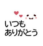 いやしの顔文字★でか字シニアの家族セット（個別スタンプ：10）