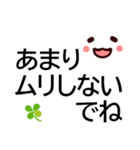 いやしの顔文字★でか字シニアの家族セット（個別スタンプ：23）