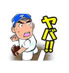 行くぜ！T高野球部3（個別スタンプ：3）