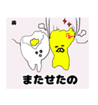 体の本音スタンプ（個別スタンプ：17）