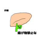 体の本音スタンプ（個別スタンプ：19）