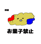体の本音スタンプ（個別スタンプ：20）