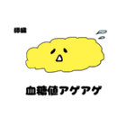 体の本音スタンプ（個別スタンプ：21）