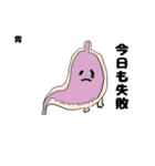 体の本音スタンプ（個別スタンプ：22）