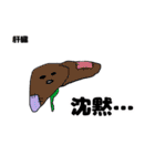 体の本音スタンプ（個別スタンプ：30）