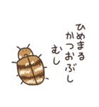 虫共。（個別スタンプ：26）