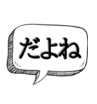 とりあえずあいずち打っとく【返信だるい】（個別スタンプ：16）