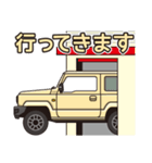 小さいアイボリー4WD車の日常会話スタンプ（個別スタンプ：21）