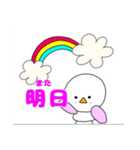鳥のピーちゃんの日常会話1（個別スタンプ：3）