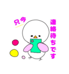 鳥のピーちゃんの日常会話1（個別スタンプ：17）