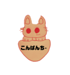 ぬこ様流（個別スタンプ：2）