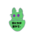 ぬこ様流（個別スタンプ：8）