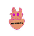 ぬこ様流（個別スタンプ：9）