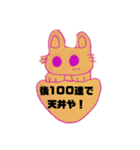 ぬこ様流（個別スタンプ：10）