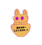 ぬこ様流（個別スタンプ：12）