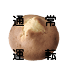 甘食（個別スタンプ：2）