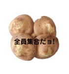 甘食（個別スタンプ：17）