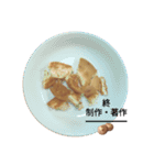 甘食（個別スタンプ：24）