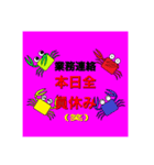 かにさんの業務連絡（個別スタンプ：1）