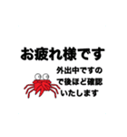 かにさんの業務連絡（個別スタンプ：2）