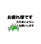かにさんの業務連絡（個別スタンプ：3）