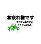 かにさんの業務連絡（個別スタンプ：4）