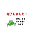 かにさんの業務連絡（個別スタンプ：6）