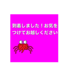 かにさんの業務連絡（個別スタンプ：9）