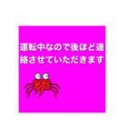 かにさんの業務連絡（個別スタンプ：10）