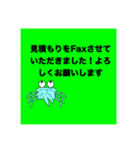 かにさんの業務連絡（個別スタンプ：12）
